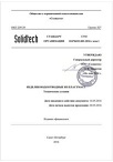Стандарт организации СТО 02476652-002-2016